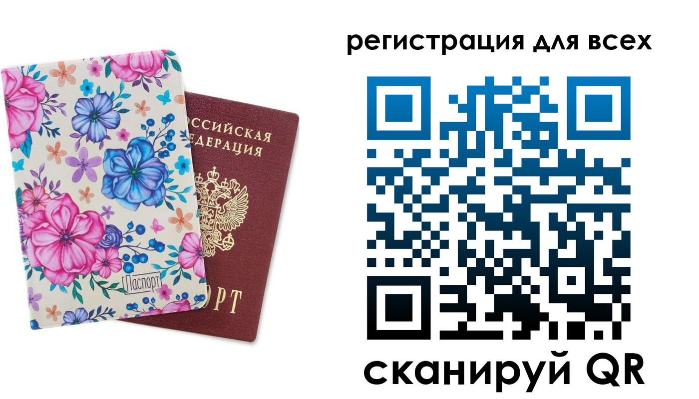 прописка для школы в Брянске