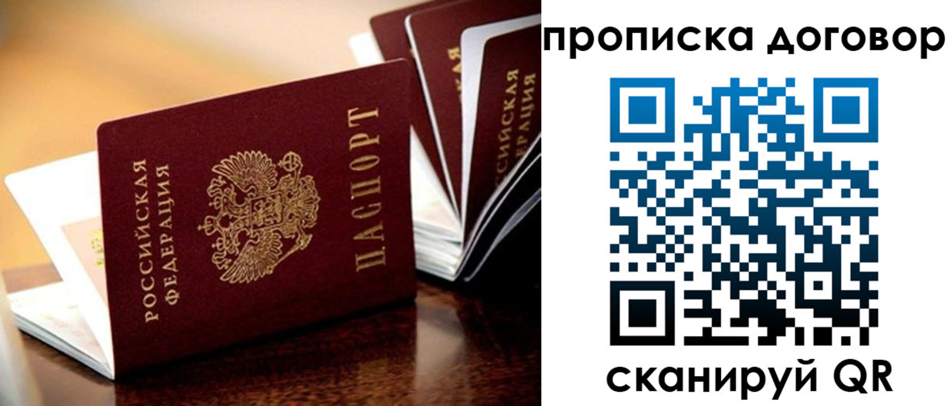 прописка для кредита в Брянске