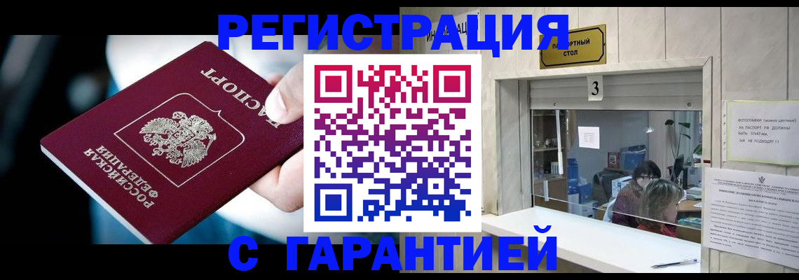 пропишу в квартире в Брянске