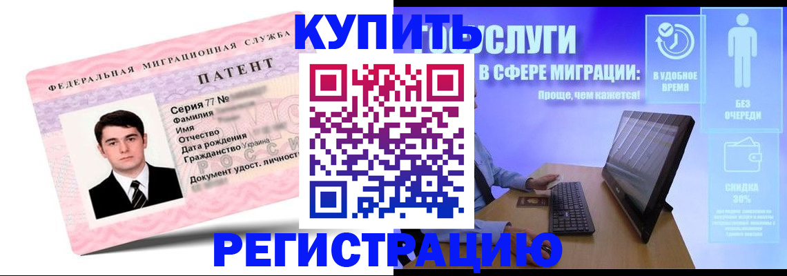 прописка регистрация в Брянске