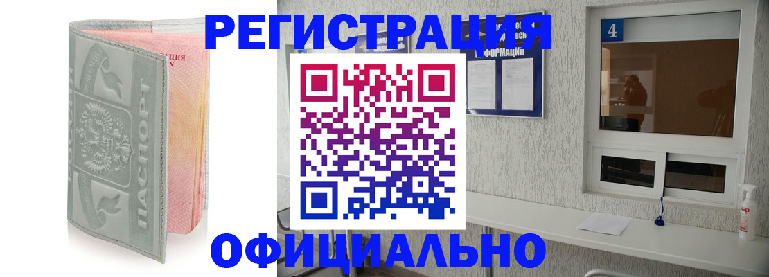 прописка иностранных граждан в Брянске