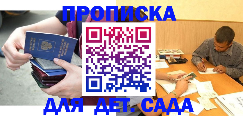 временная регистрация законно в Брянске