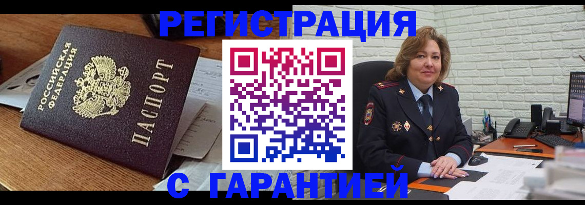 прописка для военкомата в Брянске